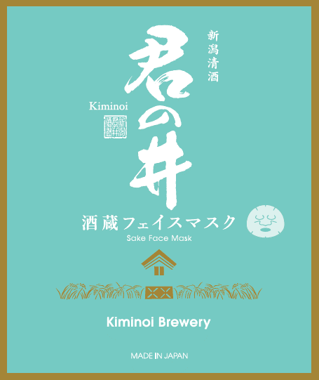 Niigata Local Sake Cosmetics｜Face Mask 5 Breweries (Joetsu/Chuetsu) set