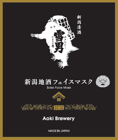 Niigata Local Sake Cosmetics｜Face Mask 5 Breweries (Joetsu/Chuetsu) set