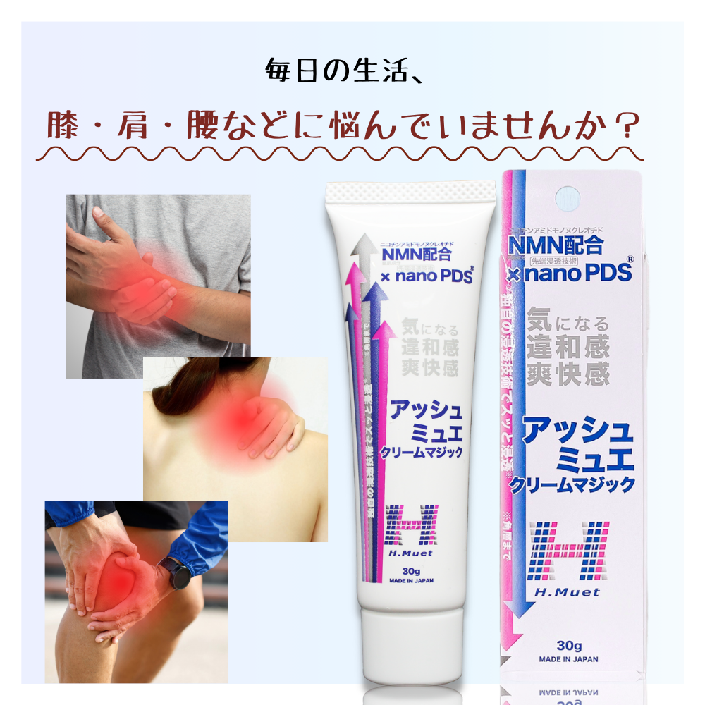 NEO BRILLIANCE｜Hmuet Cream Magic (Massage Cream)