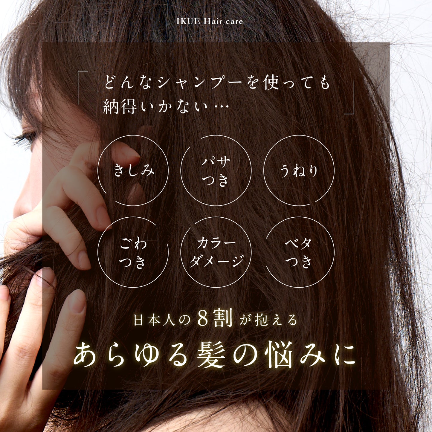 DEAR／LOGUE｜IKUE SHAMPOO